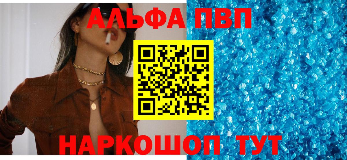 Новоуральск  А ПВП Соль  Вход с VPN  Alpha PVP  A PVP СК КРИС 