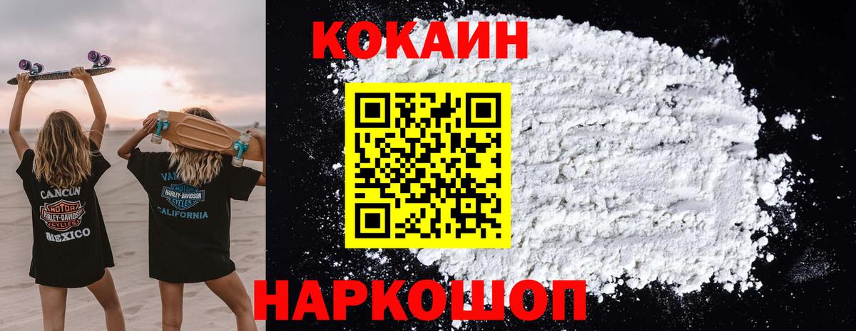 КОКАИН 99%  COCAIN 97%  Новоуральск  Вход с VPN 