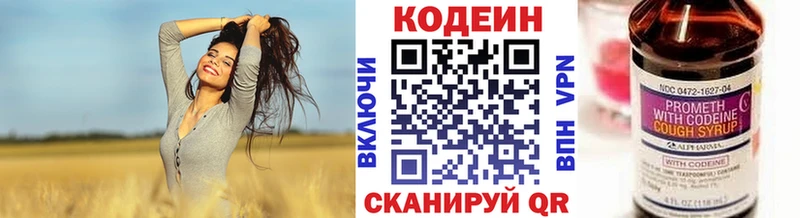 Codein Purple Drank купить наркоту hydra Новоуральск