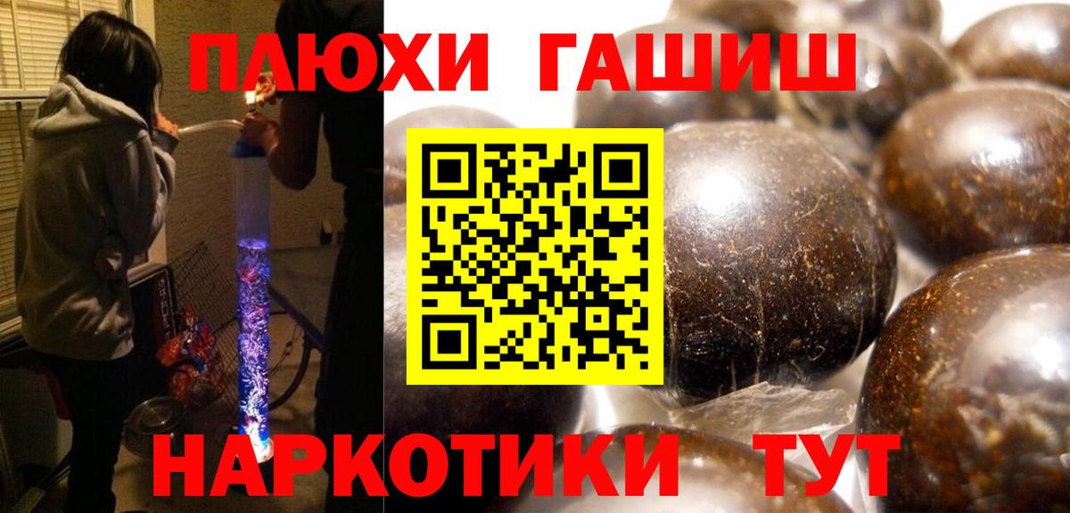 Новоуральск  ГАШ  A PVP СОЛЬ кристаллы  Мефедрон кристаллы  Вход с VPN  Канабис 