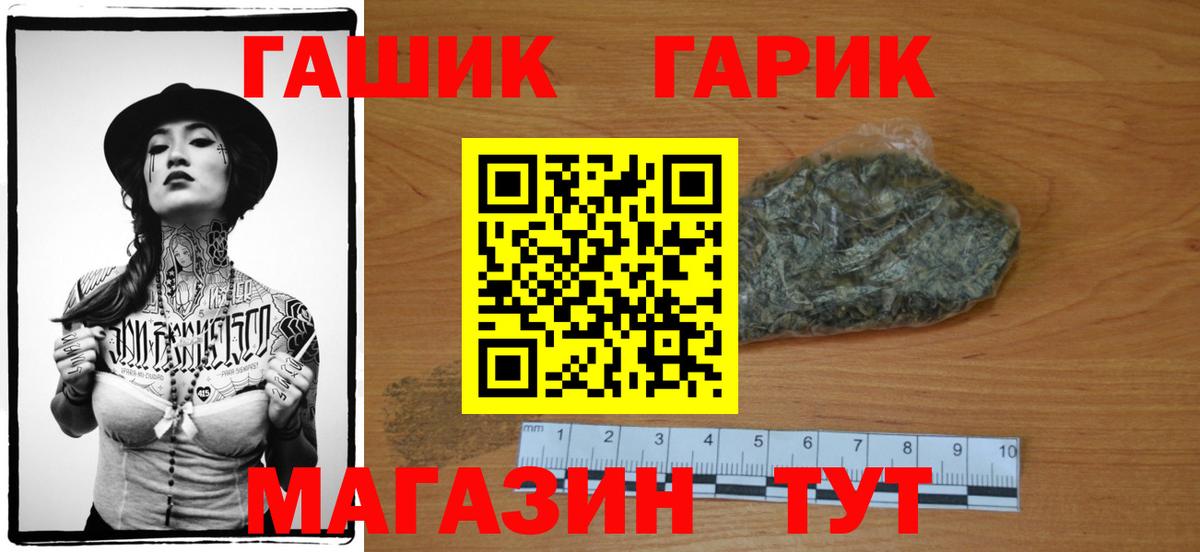 ГАШ гарик Новоуральск