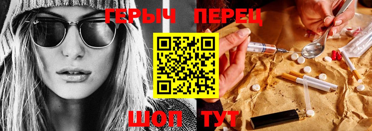 ГЕРОИН гречка  Вход с VPN  Новоуральск 