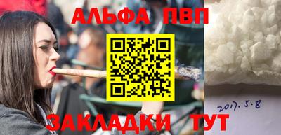 ALPHA-PVP Славянск-на-Кубани