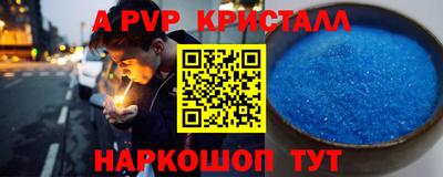 ALPHA-PVP Славянск-на-Кубани