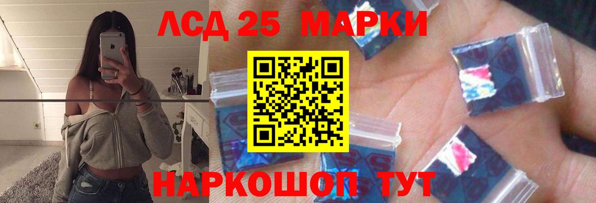LSD-25 экстази кислота Новоуральск