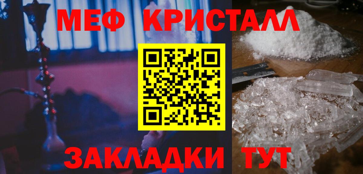 Мефедрон мука  МЯУ-МЯУ  Вход с VPN  mega ONION  МЕФ 4 MMC  Новоуральск 