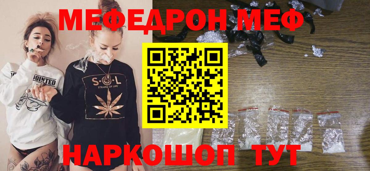 МЕФ кристаллы Новоуральск