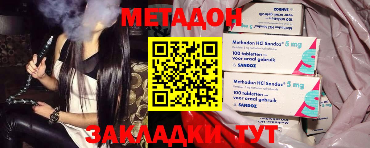 Метадон кристалл  Вход с VPN  Метадон белоснежный  Новоуральск 