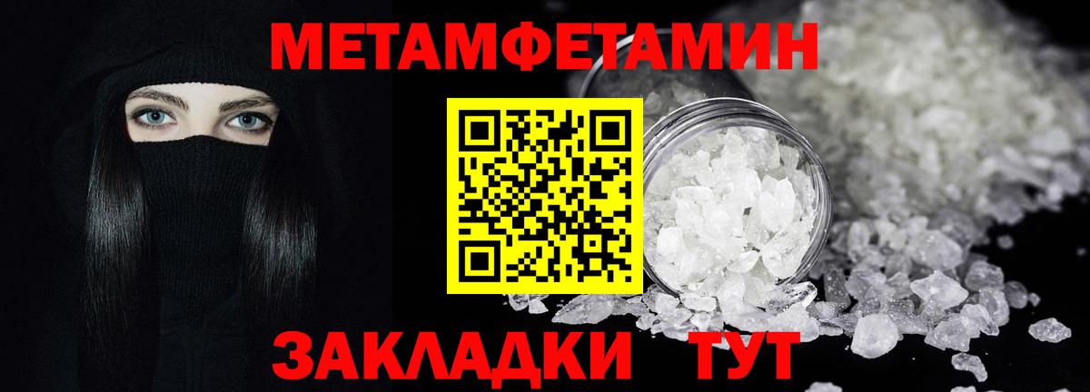 Первитин кристалл Новоуральск