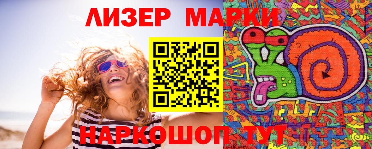 Новоуральск  Марки 25I-NBOMe 1500мкг  Вход с VPN  Марки 25I-NBOMe 1500мкг 
