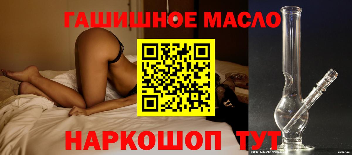 Дистиллят ТГК гашишное масло Новоуральск