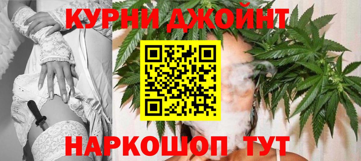 Канабис Amnesia  МАРИХУАНА AK-47  Новоуральск  Вход с VPN  Марихуана VHQ 